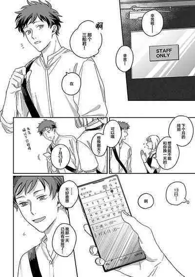 Ai dano, Koi dano. | 爱啦，恋啦。