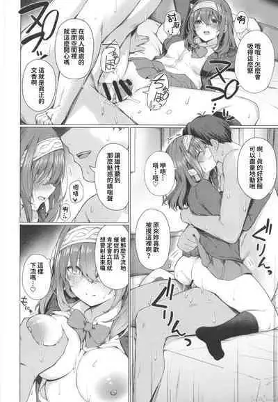 Bunkei Jogakusei no Seiyoku ga Tsuyosugite Komaru Hon