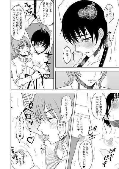 [Mitsumitsumittsu (Mitsu 86)] Ushi Chichi Les Ijime ~Revenge~ Hinpai Senpai no Chikubizeme