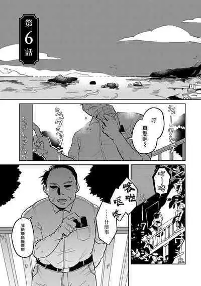 M no Kyouten | M的教典 Ch. 1-6 + 特典