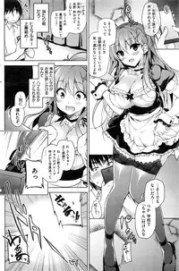 COMIC Shitsurakuten 2016-11