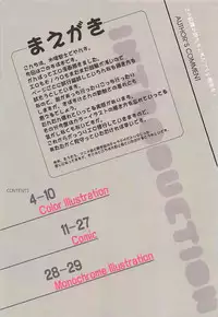 (COMIC1☆11) [RETRO (Kiba Satoshi)] Kono Kouma no Musume-tachi to Nengoro na Kankei o! (Kono Subarashii Sekai ni Syukufuku o!)