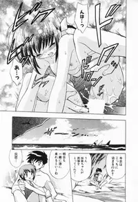 [Kotono Wakako] Okusama DE Naito Vol.1