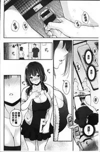 [Kotengu] Futari no Himitsu [Chinese]