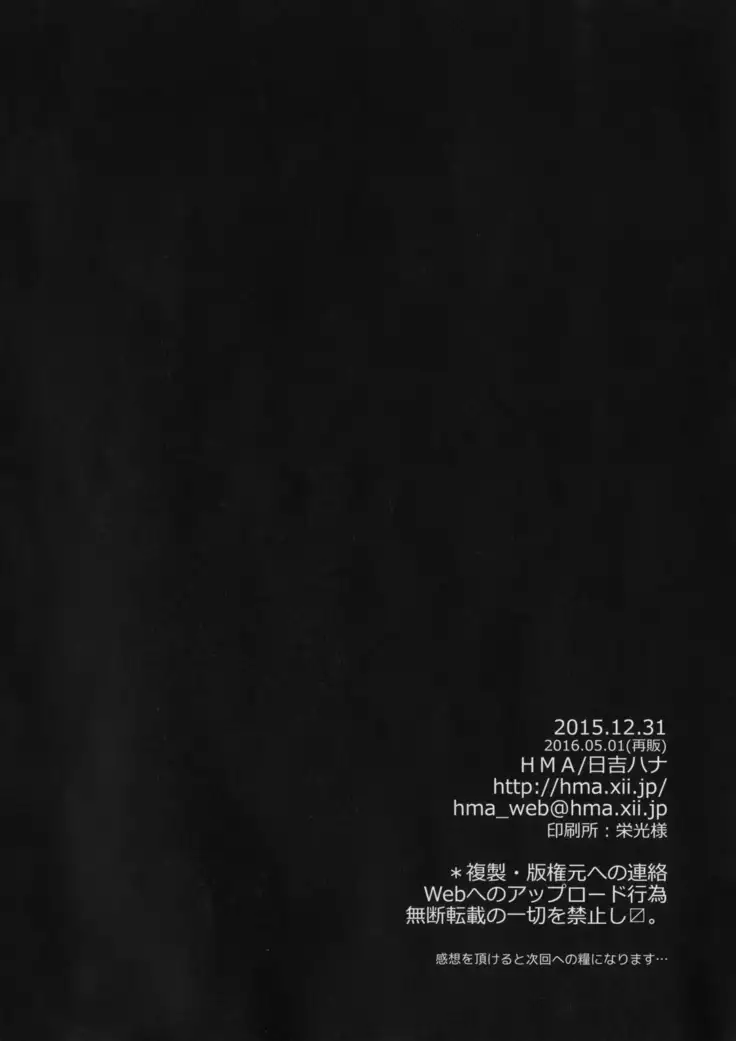 Admiral!!! ＋COMIC☆1 10 Omake Paper