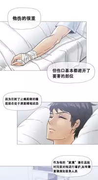 HouseHold Affairs 【卞赤鲤个人汉化】1~29话（持续更新中）