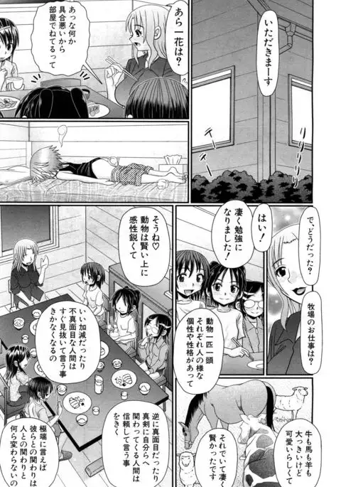 COMIC Mugen Tensei 2017-07