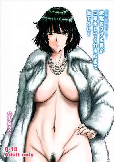 (C90) [High Thrust (Inomaru)] Current B-Class Rank 1 Hero Losing Your Virginity Where Hellish Fubuki-sama Offers Her Services!! (One Punch Man, Mob Psycho 100) [English] [EHCOVE]