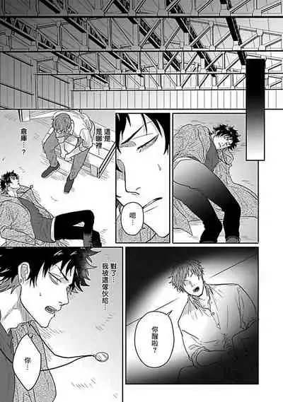 [Jita] Double Fake Tsugai Keiyaku | Double Fake－ 番之契约 1-3 [Chinese] [拾荒者汉化组] [Digital]