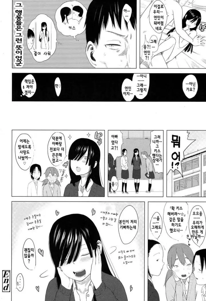 Tami-san no Renai Jouju