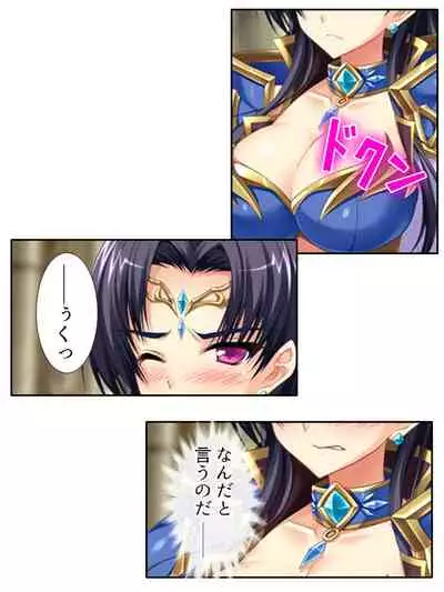 [アロマコミック]異世界で女神を寝取って淫紋●教 3巻