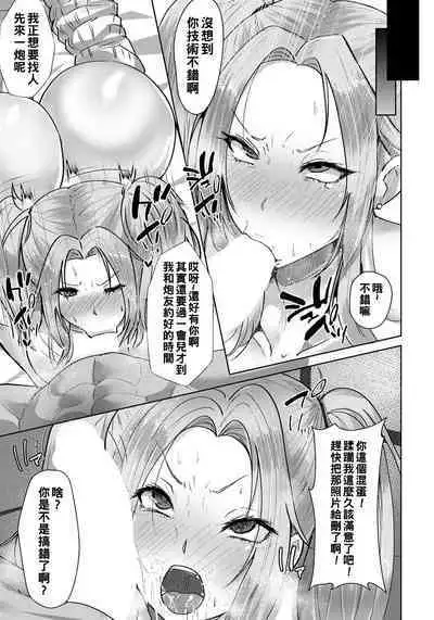 Amai Wana no Daishou