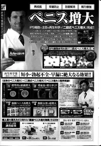 COMIC Penguin Celeb 2013-12