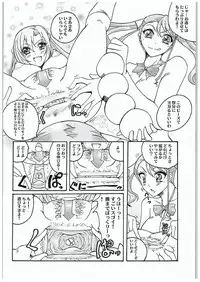 (COMIC1☆10) [Yamazakura (Iguchi Takajin)] Anjou-sant to Yuuki-san Love LOVE Enema Fight (Sword Art Online, Ano Hi Mita Hana no Namae wo Bokutachi wa Mada Shiranai.)