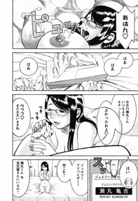 [Nakamura Sakyou] Ai no Saarusuman | The Love Salesman