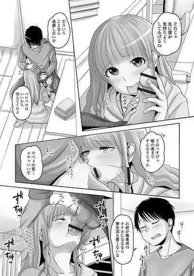 Koisuru Momoiro Otokonoko