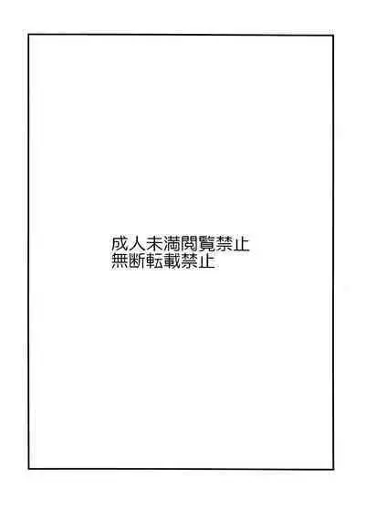 Guchuguchu Nuchinuchu Mahou no Doppyun Onaho de Sotsugyou