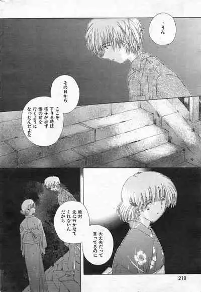 COMIC Kairakuten 10.1998