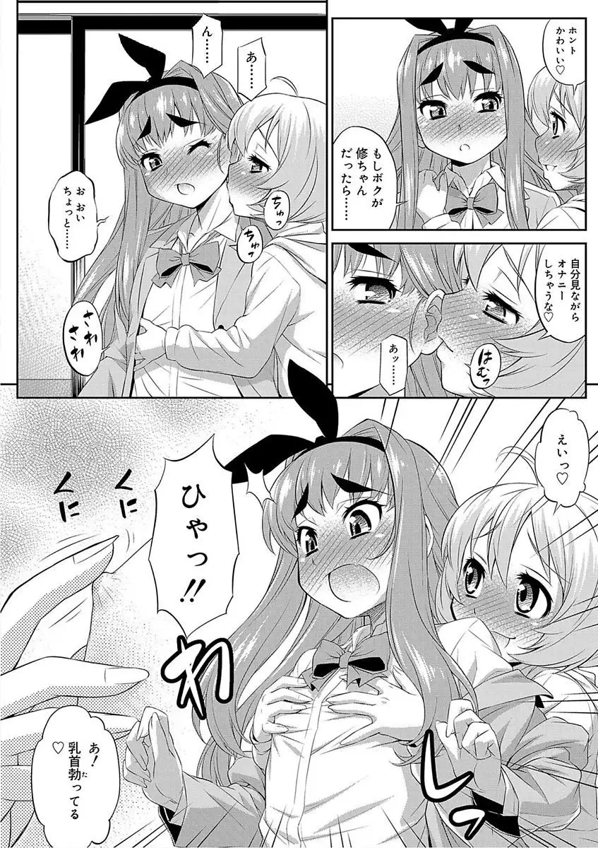 Mesuiki Otokonoko Switch♥