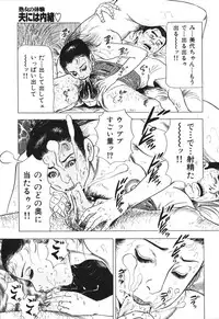 [Furuta kazuya] Jukujo no taiken otto niha naisho