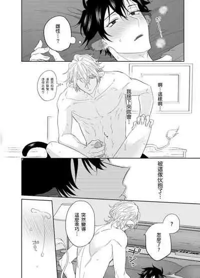 Playboy Beast | 浪荡的野兽兽性大发 act.1-5 完结