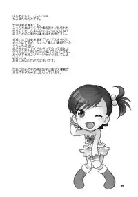 (COMIC1☆4) [Nekomataya (Nekomata Naomi)] Aimai Bitter Sweet (THE iDOLM@STER)