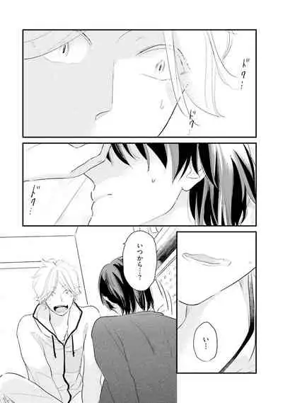 [Pii] Neko niwa Inu wo One More [Digital]