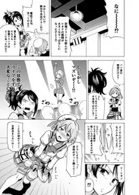 [DOLL PLAY (Kurosu Gatari)] Dressing Panic (PriPara) [Digital]