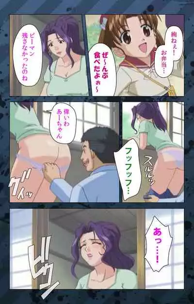 [Miyabi Tsuzuru] [Full Color seijin ban] Nikuyome ~Takayanagike no Hitobito~ Kanzenban