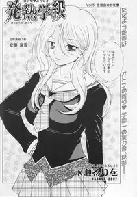 Comic Sigma Volume 5