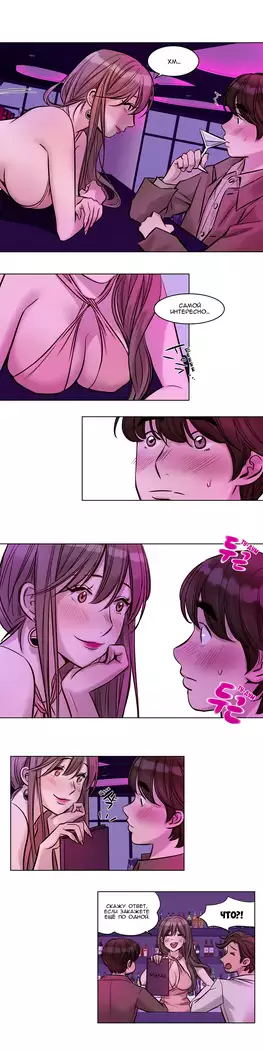 Atonement Camp ch.0-38