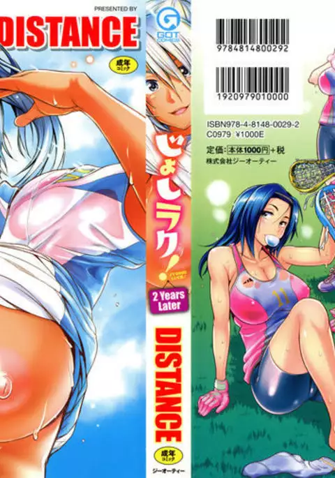 Joshi Lacu! - Girls Lacrosse Club ~2 Years Later~ =The Lost Light=