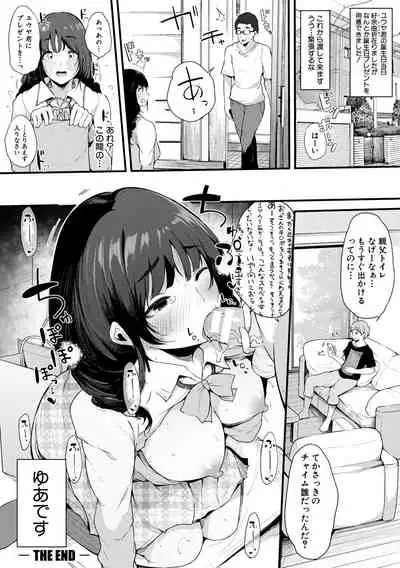 [Sakurayu Hal] Hametomo Onna Tomodachi ga Sex Friend Kashita Hi [Digital]