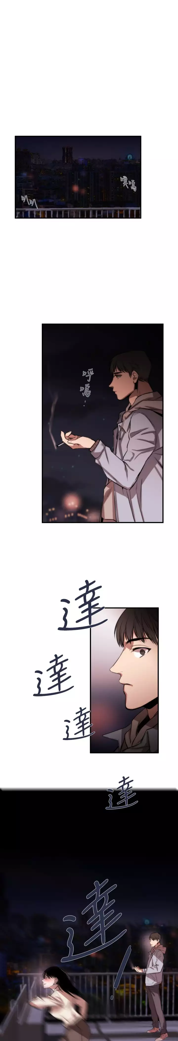 Female Disciple 女助教 Ch.1~6