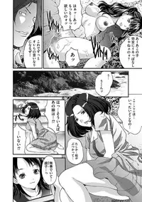 [Oyama Yasunaga] Etsuraku no Shima [Digital]