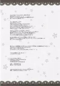 (COMIC1☆11) [Chocolate Latte (Ichiyo Moka)] Okita-san ni omakase kudasai (Fate/Grand Order)