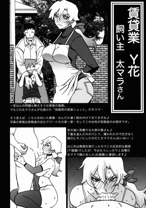 Gekkan Jukujo Tengoku 2017 Shinnen Tokudai-gou