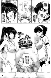 [Sena Youtarou] Majo × Shota ~ Genteiban | 魔女X小正太 限定版 [Chinese]