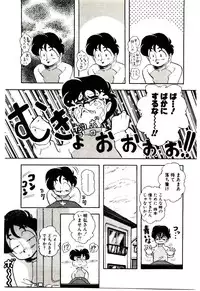 [Sou! Dengaku] Milky Angel Ena