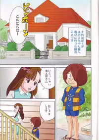 (C71) [Tokyo Mogerta (Kobe-Abe)] Kitapakku 2 COLOR (Gegege no Kitarou)