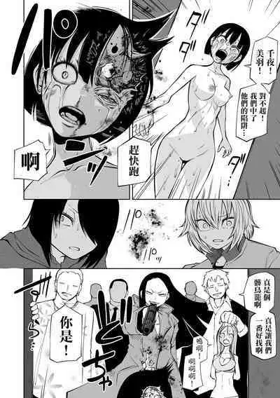 Kourin! Akuma Friends - Advent! Devil Friends | 降臨！惡魔Friends