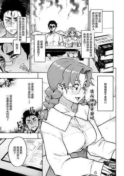 Pan Stories - The Pantyhose Stories