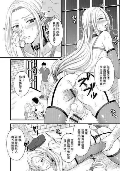 [Egami]Nikubenki Papa Elf(Otokonoko HEAVEN Vol. 43)[Chinese][Shift+F5 个人汉化][Digital]