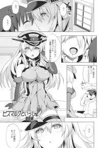 [Sweet Avenue (Kaduchi, Omegane, Takasaka Donten)] SEX UND BISMARCK (Kantai Collection -KanColle-) [Digital]