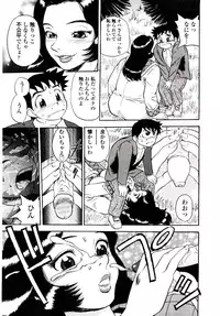 [Gunpan] Momoiro Wife