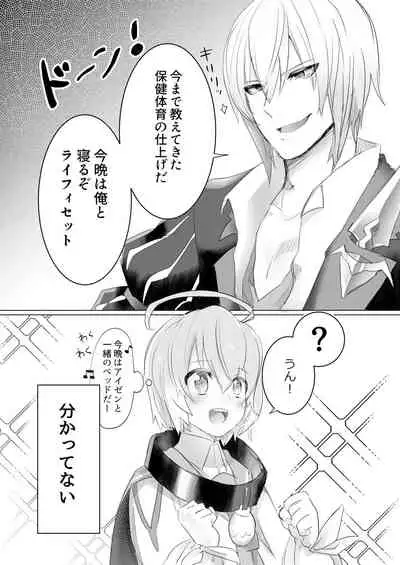 [Honoji (Housengo)] Shinigami Hokentai Iku (Tales of Berseria) [Digital]