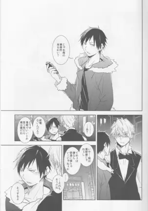Strange Relationship - Durarara doujinshi Japanese