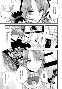 (SC2016 Winter) [MeroMero Melon (Peke)] Tanoshiku Shibatte Tabete Oishii (Dagashi Kashi)] [Chinese] [脸肿汉化组]