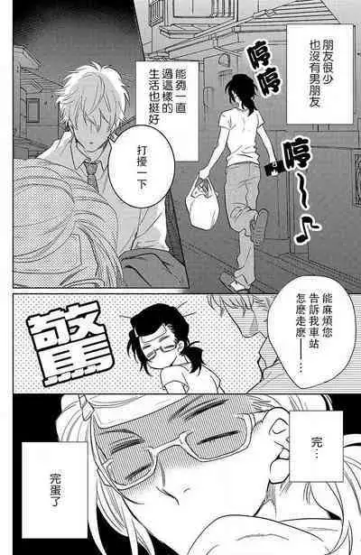 koisuru lingerie | 恋爱的内衣