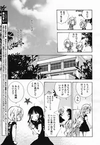 COMIC Yuri Hime S vol.12